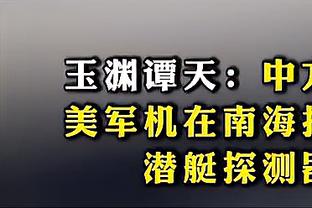 普林斯缺阵！湖人首发：拉塞尔、里夫斯、八村塁、詹姆斯、浓眉